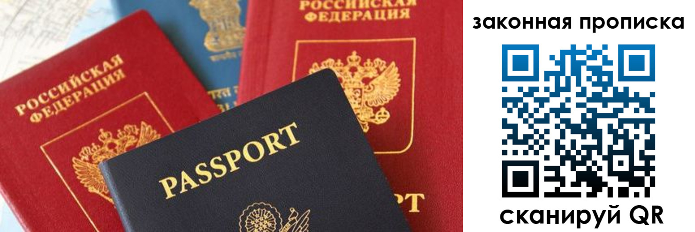 прописка для кредита в Черепаново