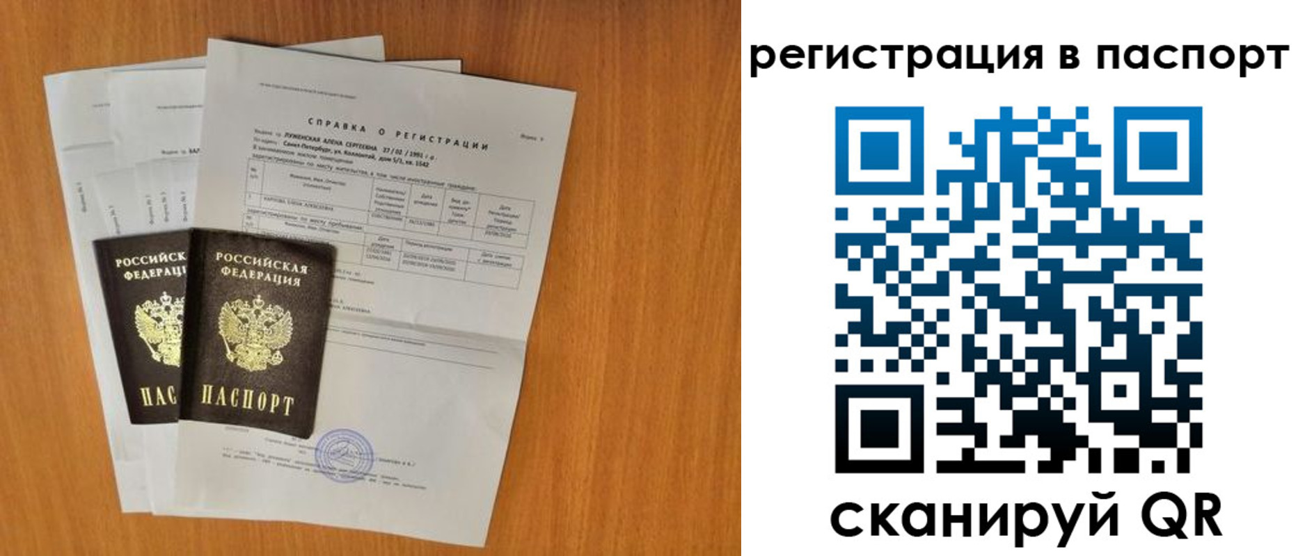 где прописаться в Черепаново