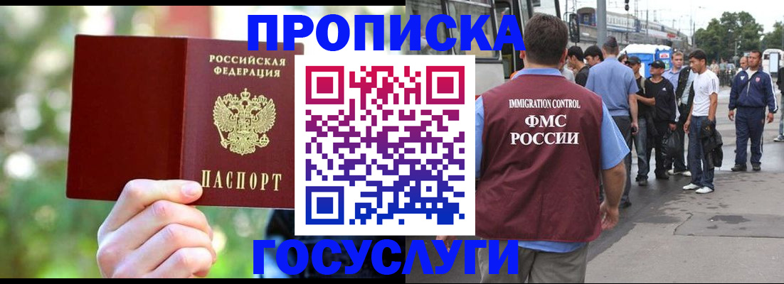 прописка поиск в Черепаново