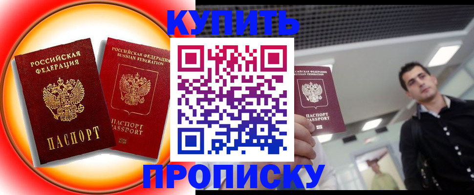 регистрация в Черепаново