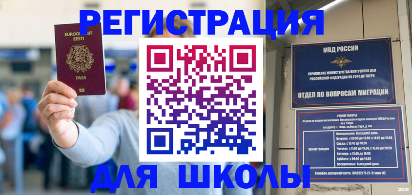 регистрация для дет. сада в Черепаново