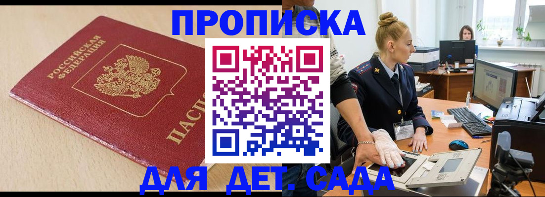 временная регистрация адрес в Черепаново