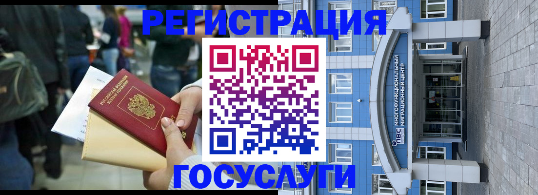 временная регистрация собственник в Черепаново