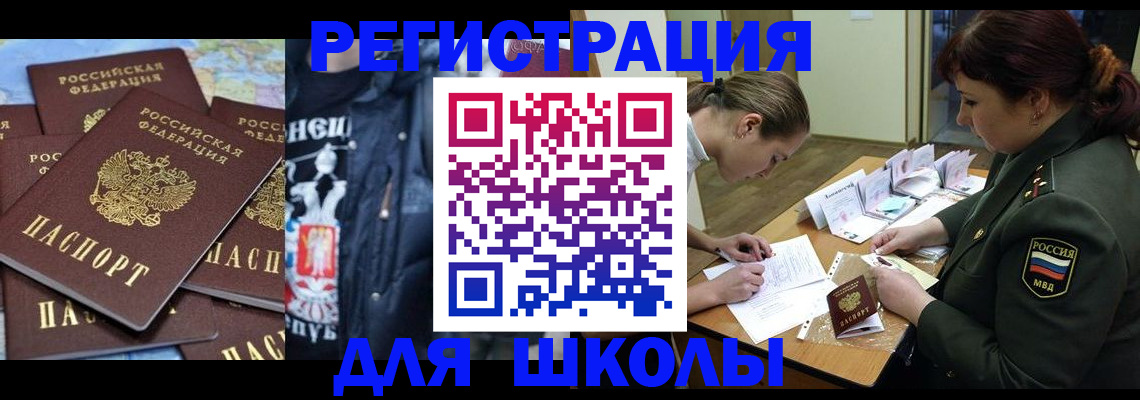 прописка в квартире в Черепаново