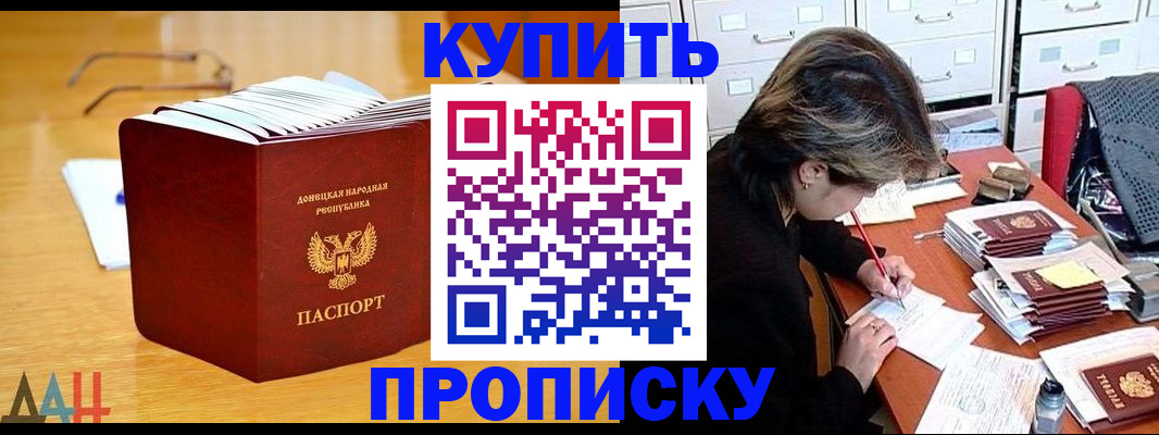 прописка от собственника в Черепаново